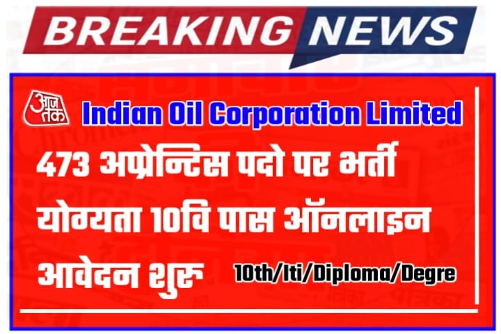 IOCL Recruitment apply online Date 2024