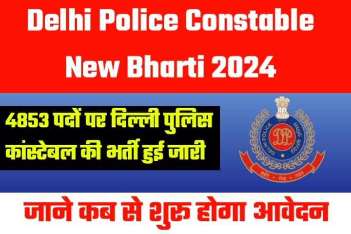 Delhi Police New Vaccancy 2024