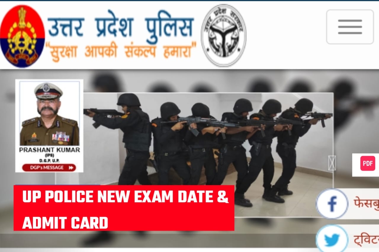 UP Police Constable New Exam Date 2024