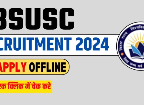 BSUSC Recruitment 2024