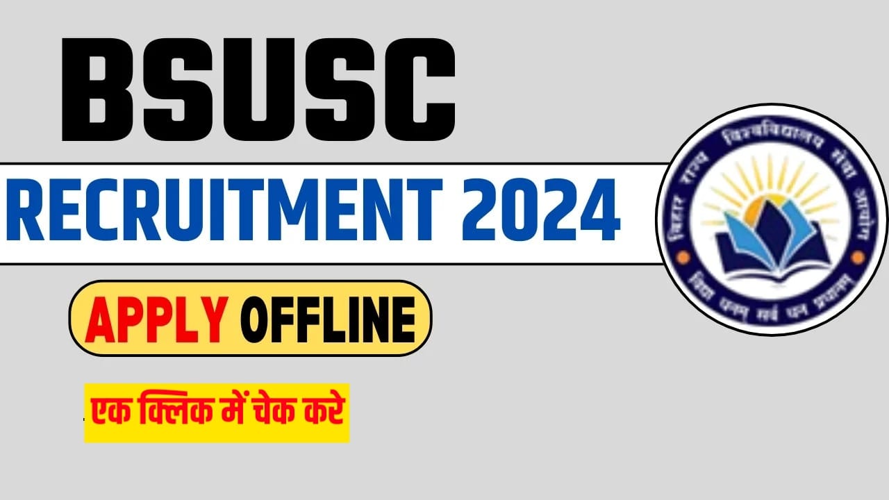 BSUSC Recruitment 2024