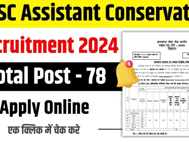 JPSC Assistant Conservator Recruitment 2024