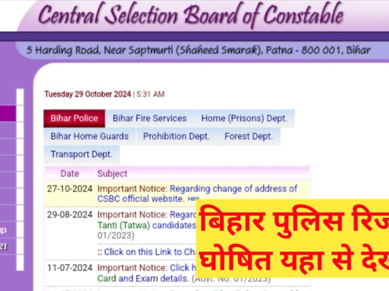 bihar police constable result 2024